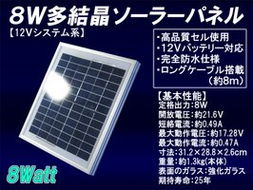 ymt energy 8W多晶太阳能电池板12V系统 高效代购与太阳能供电新选择